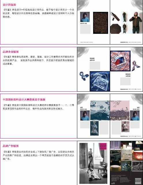 《中国纺织花样设计年鉴》作品征集正式启动