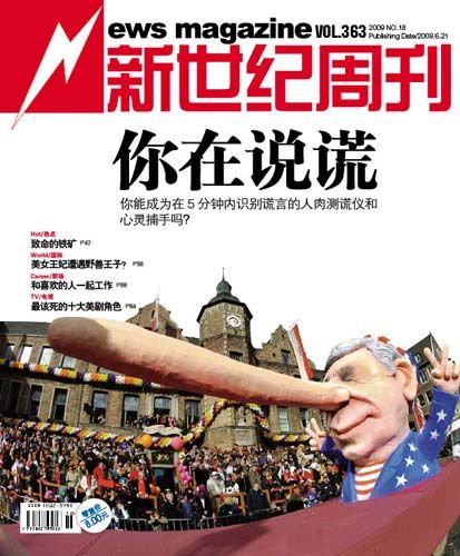 专家称测谎图片微表情通过脸面部表情包大全男人图片