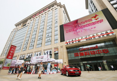 国瑞购物中心大品牌店集中亮相,豪礼狂送