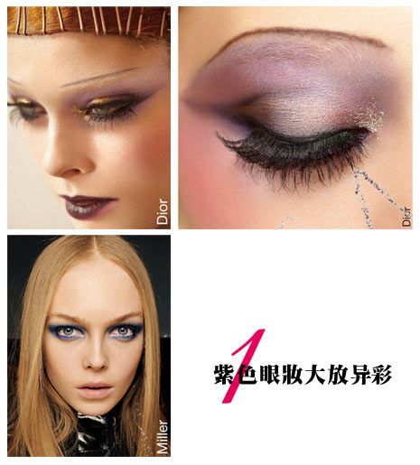 09秋妆趋势零距离接触8看点_炫彩妆容_女性_腾讯