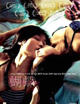 最经典十部国产<em>女同性恋电影</em>(图)_情感热点排