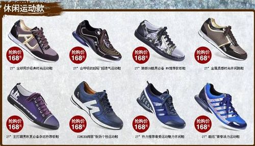 高档皮鞋168元 购鞋网冰点促销瞄准体验服务