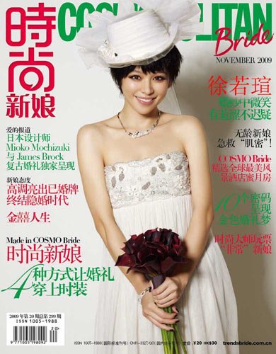 李玟婚纱写真诠释幸福的定义图片