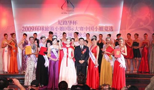 2009环球旅游小姐国际大赛中国小姐竞选完美落幕