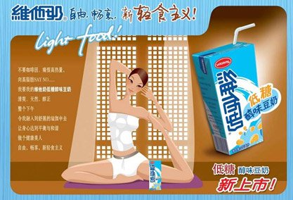 吃也能减肥 看日本女性怎样轻松瘦(图)