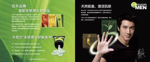 源自欧洲 专业护肤品品牌卡尼尔新品介绍