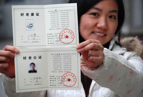 另类证件街头热 好老婆证受80后热<em>捧</em>_<em>女性</em>新闻