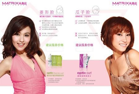 6种<em>面型</em>找对<em>发型</em>扬长避短(组图)_女性_腾讯网