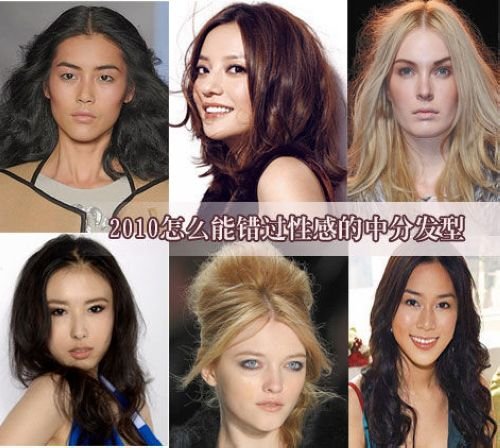 2010不能错过的HOT中分发型
