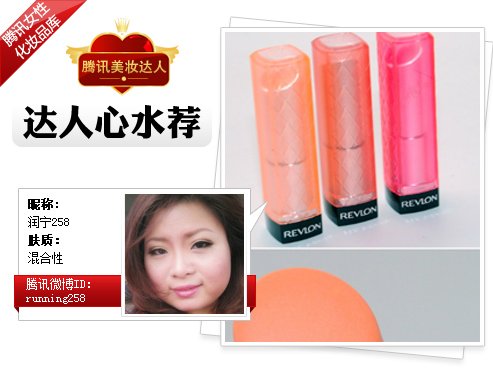 达人节后开运美妆品大盘点