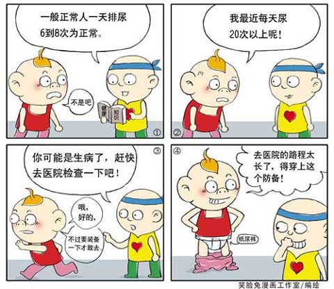 一天几次厕所 小便8次最正常