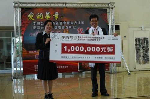 李琳公益慈善基金会图片