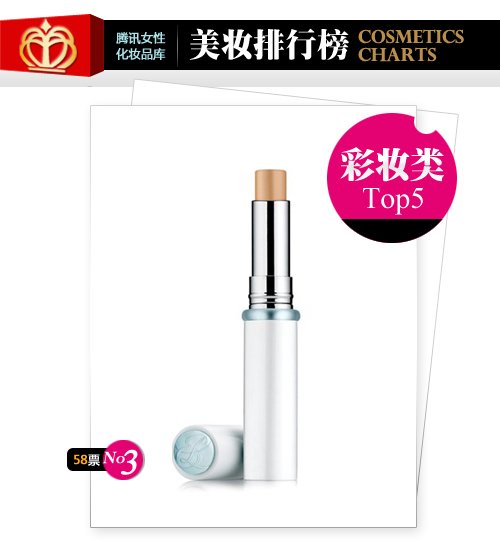一周彩妆榜 巧妙遮瑕让你做精致女人
