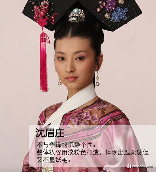 剧中的眉妆有一副坚强的傲骨,不屈服不软弱,但又不失女人该有的温柔与
