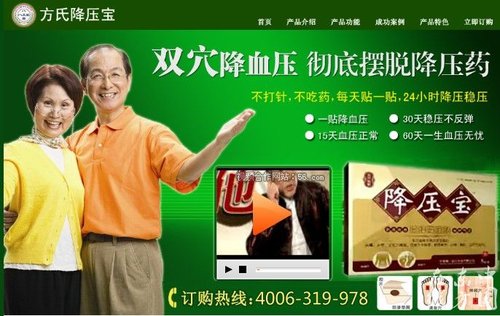 聚焦:方氏降压宝有用吗?方氏降压宝怎么样?