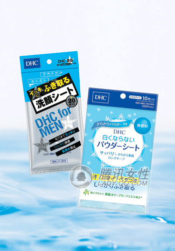 DHC独家冰肌爽肤巾--谢绝汗味粘腻