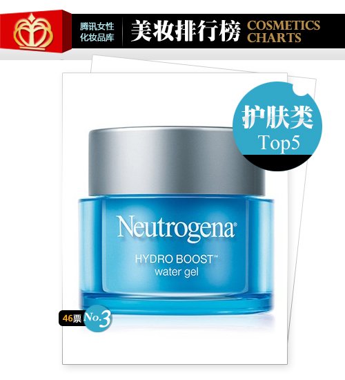 一周护肤榜 气温回升保湿步骤不能忘