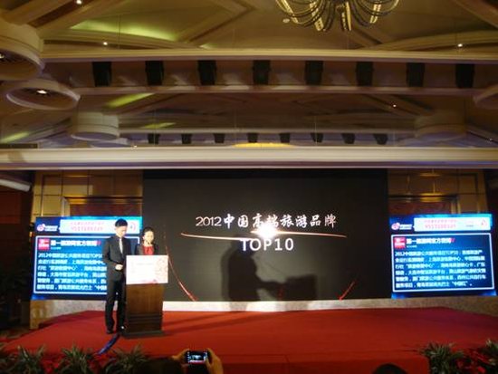 嬉戏谷景区荣登2012中国十大高端旅游品牌行