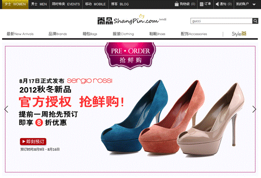 Sergio Rossi官方授权尚品网 2012秋冬新款“抢鲜购”