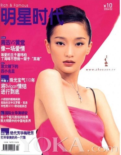 一路走来  周迅封面 造型盘点_女性_腾讯网