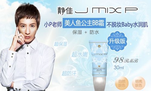 静佳JMIXP+美人鱼公主<em>BB霜</em>_<em>女性</em>_腾讯网