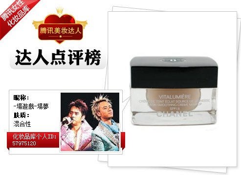 达人点评报 寒冬保养型底妆