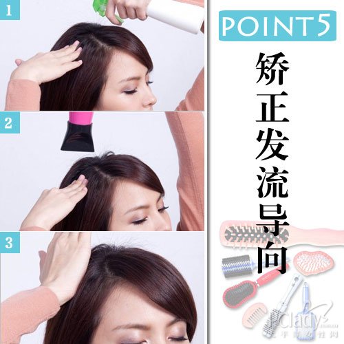 驯服5类起床乱发 OL的清晨急救术