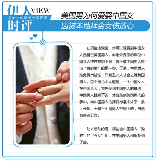 美国男爱中国女 被本地拜金女伤透