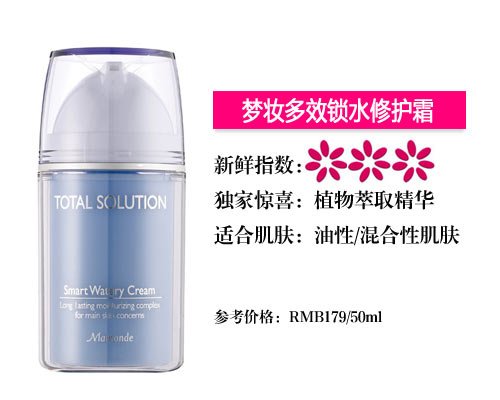 熟龄肌不再瞎折腾 美白抗老保湿一瓶搞定