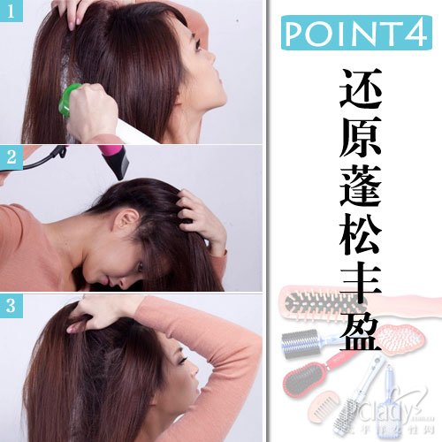 驯服5类起床乱发 OL的清晨急救术