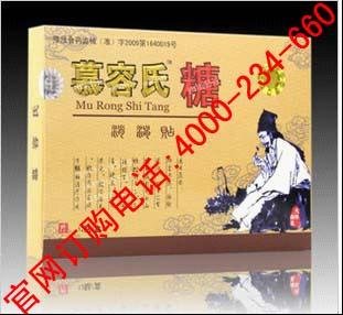 慕容氏糖贴怎么样?慕容氏糖贴多少钱?