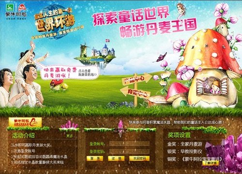 蒙牛阿拉亲子嘉年华丹麦游活动火热进行