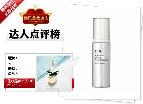 情人节前密集修复 达人对症下药选精华