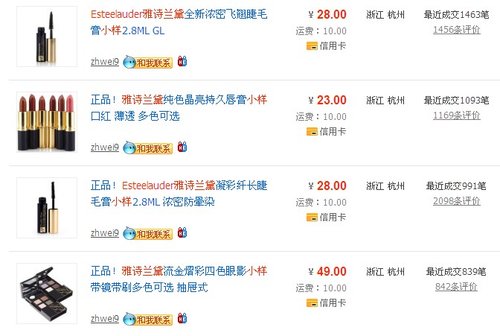 化妆品小样玩猫腻 警惕免费试用的陷阱