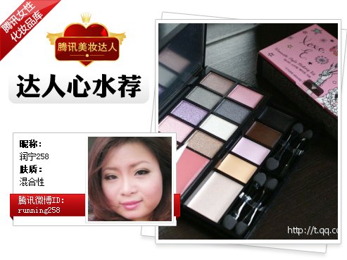 达人节后开运美妆产品大盘点