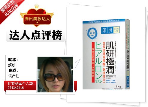 达人辣评市面上持续热卖的保湿面膜