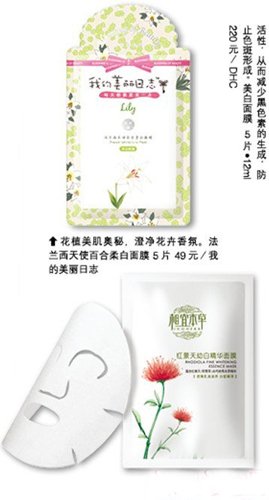 敷出白嫩美肌 今夏美白面膜必败清单