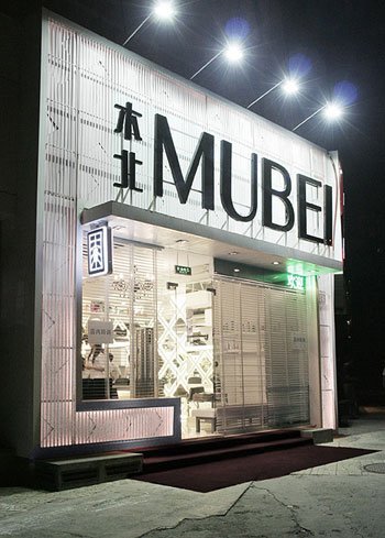 北京木北造型<em>中关村</em>店介绍_<em>女性</em>_腾讯网