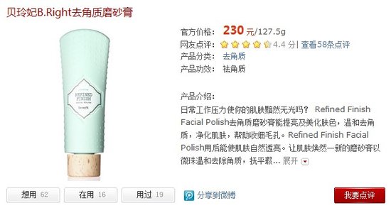 达人秋日首选 温和去角质单品推荐