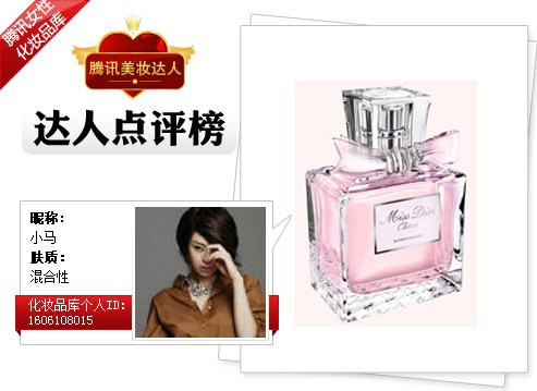 达人心水热荐 外貌协会情人节必败香