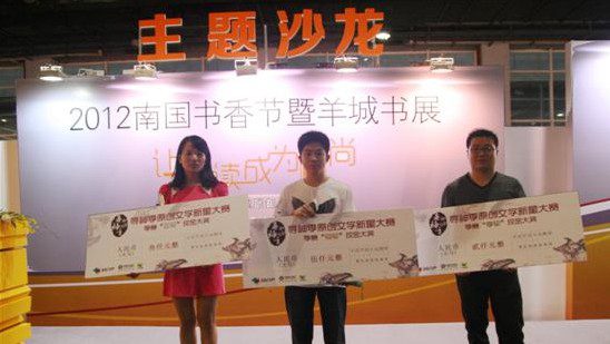 3g书城原创作家悦读会落幕