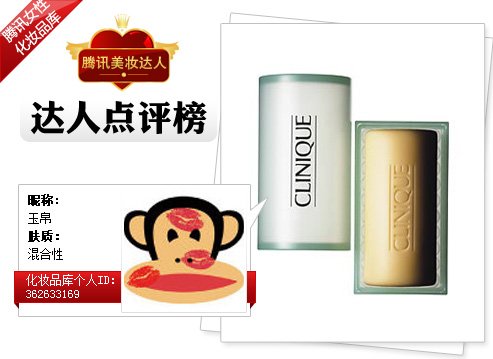 达人追捧洁面皂 洗出水润