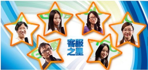 爱上美国爱购,超人气的igo客服之星评选令人难