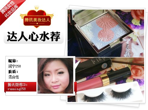 达人节后开运美妆品大盘点