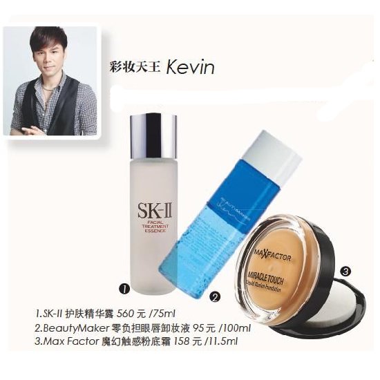 最亲密的爱人 达人明星单品