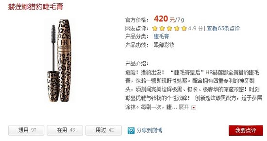 达人推荐浓密睫毛膏 短睫毛最爱