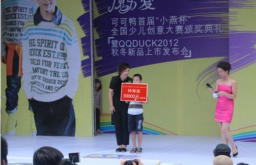 可可鸭少儿绘画大赛颁奖典礼