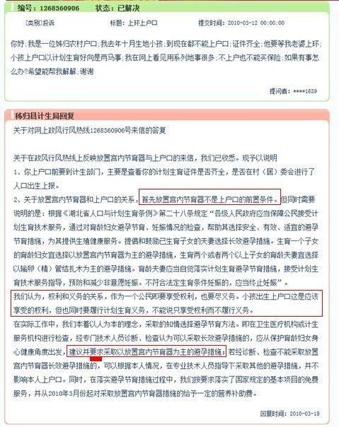 上户先<em>上环</em>:1.14亿<em>上环妇女</em>之问_女性_腾讯