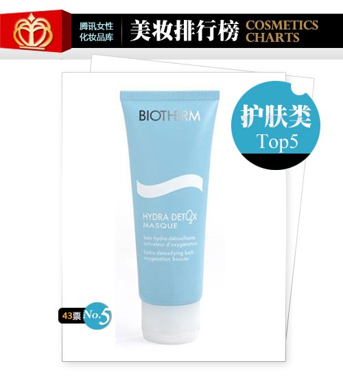 一周护肤榜 气温回升保湿步骤不能忘