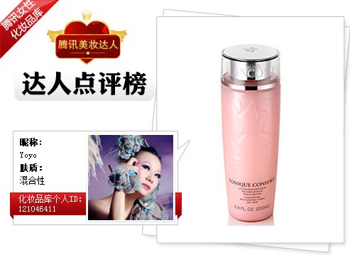 红极一时的爽肤水宿命PK战
